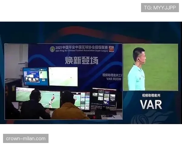 裁判沟通系统如何影响VAR判罚的准确性与争议解读