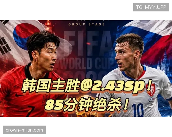 2026世界杯A组第三名回顾：韩国3分无缘淘汰赛