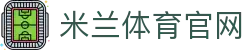 米兰 (中国)官网 - 米兰体育官方赛事中心